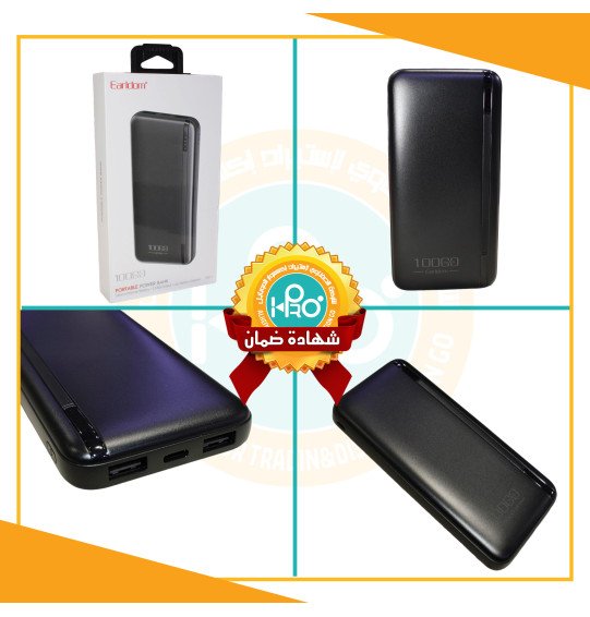 باور بنك اصلى شركة 10000 ملي امبير EARLDOM PB71