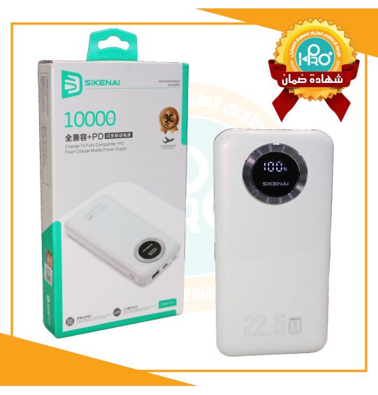 باور بنك اصلى شركة 10000 ملى امبير SIKENAI MODEL Q15