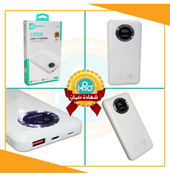 باور بنك اصلى شركة 10000 ملى امبير SIKENAI MODEL Q15