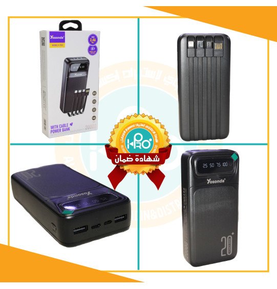 باور بنك اصلى شركة 20000 ملي امبير YOSONDA Y-P52 
