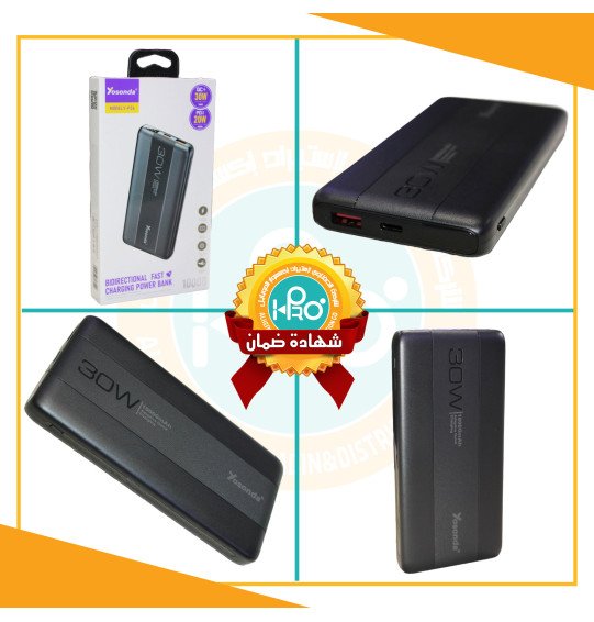 باور بنك اصلى شركة 10000 ملي امبير 30 وات ومخرج PD كوالكوم  YOSONDA Y-P34