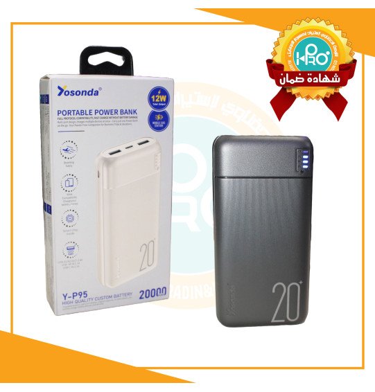 باور بنك اصلى شركة 20000 ملي امبير 12 وات YOSONDA Y-P95
