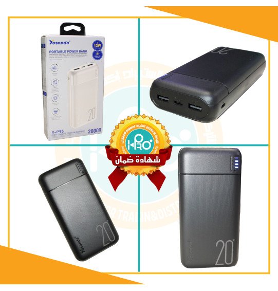 باور بنك اصلى شركة 20000 ملي امبير 12 وات YOSONDA Y-P95