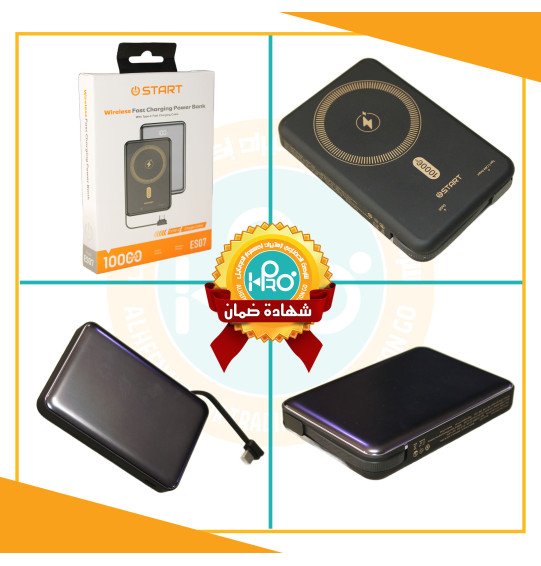 باور بنك اصلى شركة وايرلس ميج سيف 10000 ملي امبير START - ES07