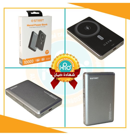 باور بنك اصلى شركة وايرلس ميج سيف 10000 ملي امبير START - ES08