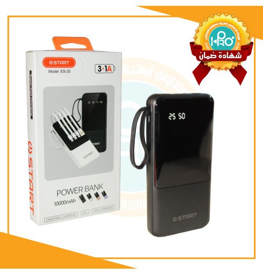 باور بنك اصلى شركة 10000 ملي امبير START ES-25