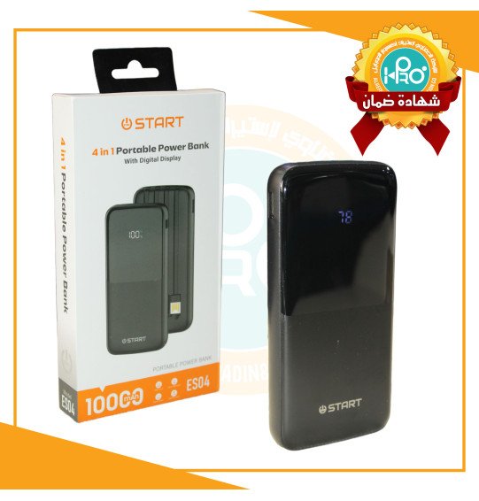 باور بنك اصلى شركة 10000 ملي امبير START - ES04