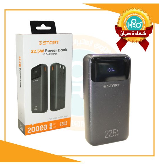 باور بنك اصلى شركة 22.5 وات 20000 ملي امبير START - ES02