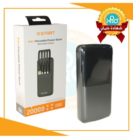 باور بنك اصلى شركة 20000 ملي امبير START - ES05