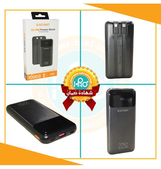 باور بنك اصلى شركة بشاشة ديجيتال 10000 ملي امبير 22.5 وات START - ES01