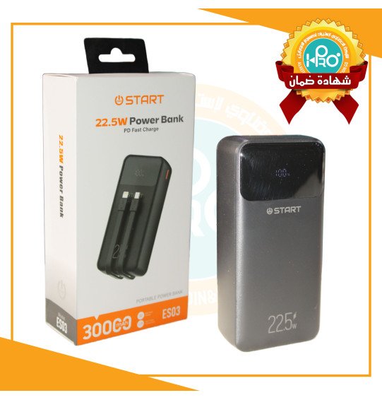 باور بنك اصلى شركة بشاشة ديجيتال 30000 ملي امبير 22.5 وات START - ES03