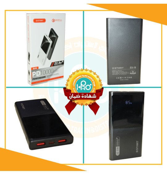 باور بنك اصلى شركة PD كوالكوم 10000 ملي امبير 22.5 وات START ES-19