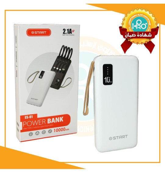 باور بنك اصلى شركة 10000 ملي امبير START ES-01