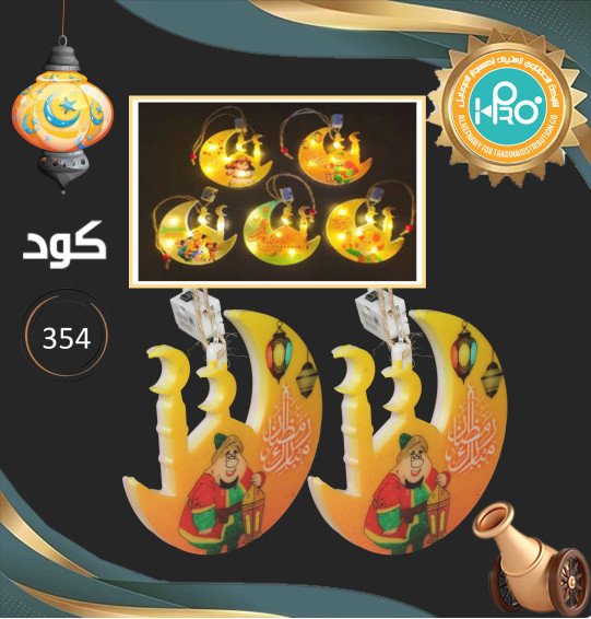 عليقة هلال بجامع تعمل بالحجارة اضائة ورم + كوكتيل كود 354