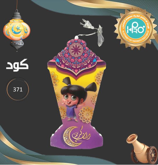 فانوس بلازما 40 سم اضائة ثابتة ورم كود 371