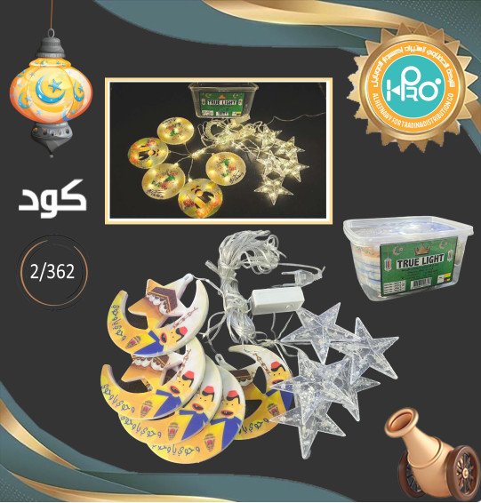 ستارة رسومات هلال ونجمة علبة بلاستيك كود 362/2