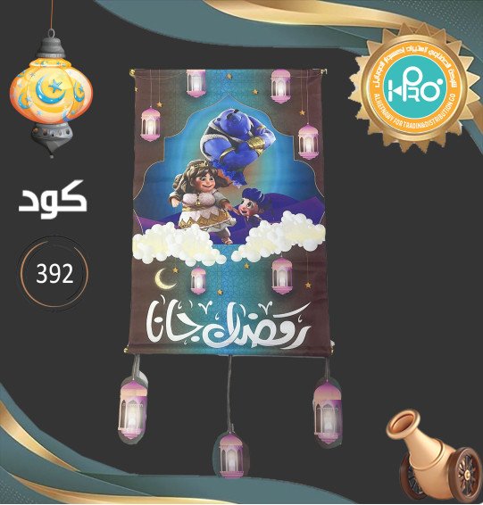 شارة قماش مقاس 38*70 سم كود 392