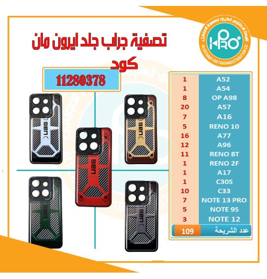 تصفية جراب جلد ايرون مان البيع بنظام الشريحة 