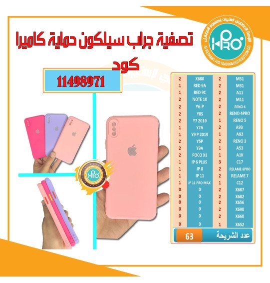 تصفية جراب سيلكون حماية كاميرا البيع نظام الشريحة 