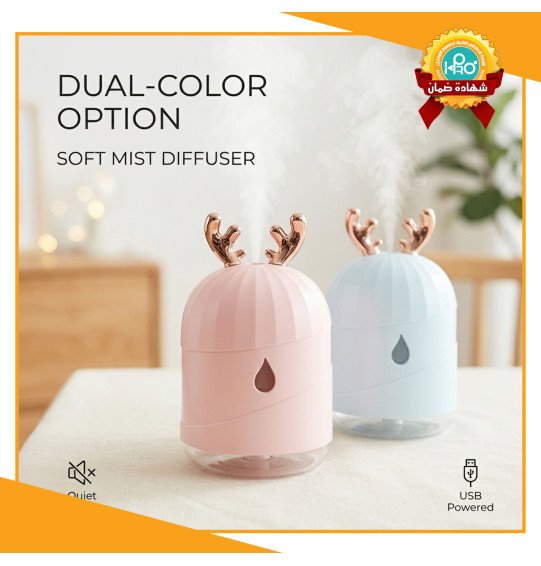 فواحة LOVELY  HUMIDIFIER ITEM NO : X20