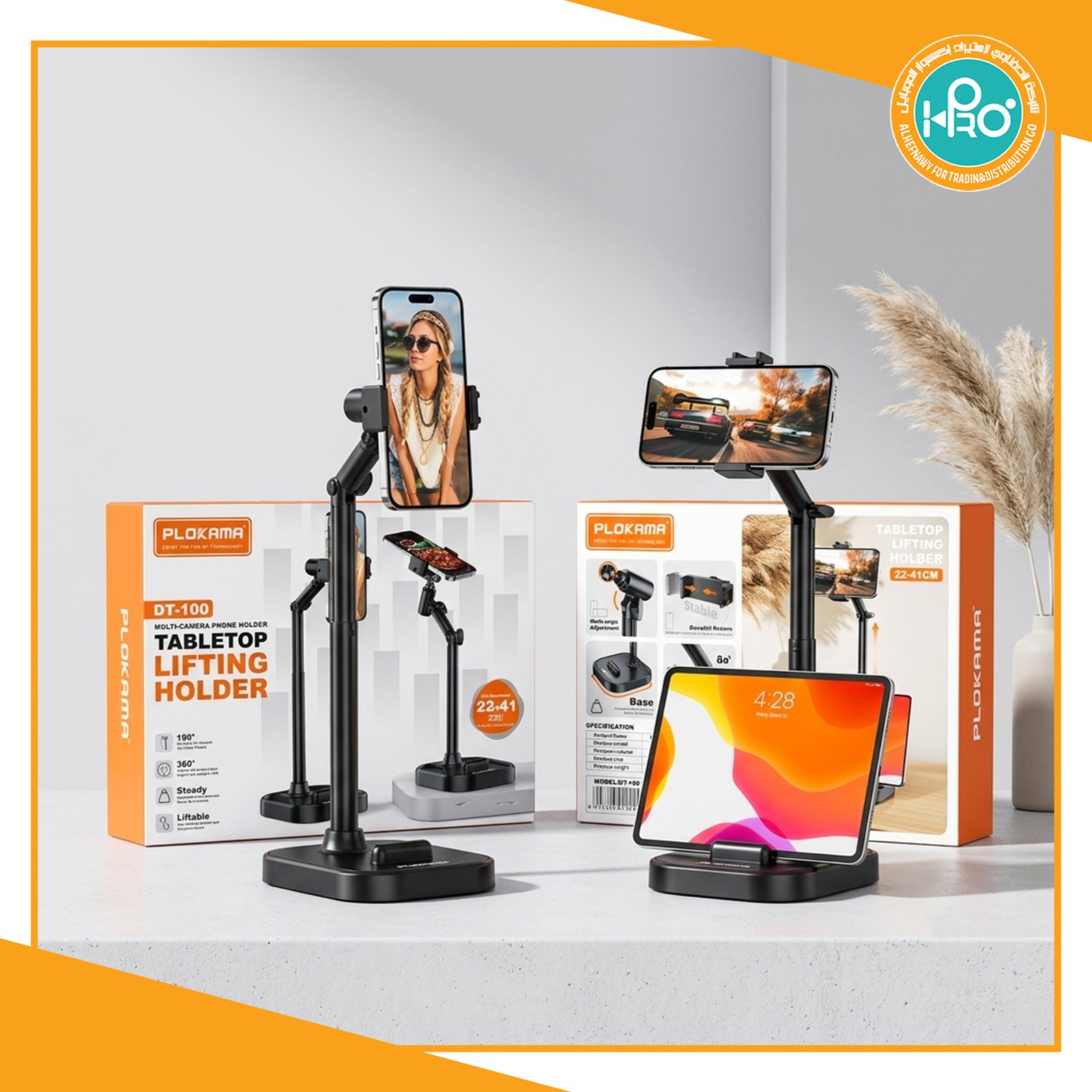 هولدر مكتب معدن متحرك اصلى شركة PLOKAMA DT-100