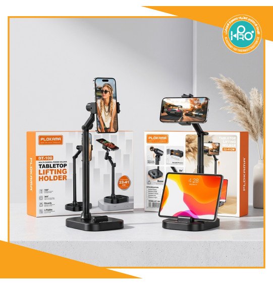 هولدر مكتب معدن متحرك اصلى شركة PLOKAMA DT-100 