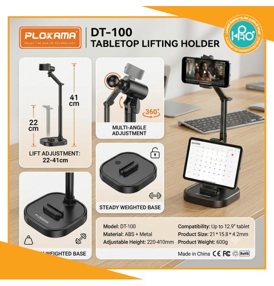 هولدر مكتب معدن متحرك اصلى شركة PLOKAMA DT-100