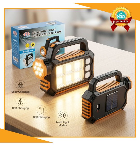 كشاف هاند HS-8029-1-B 