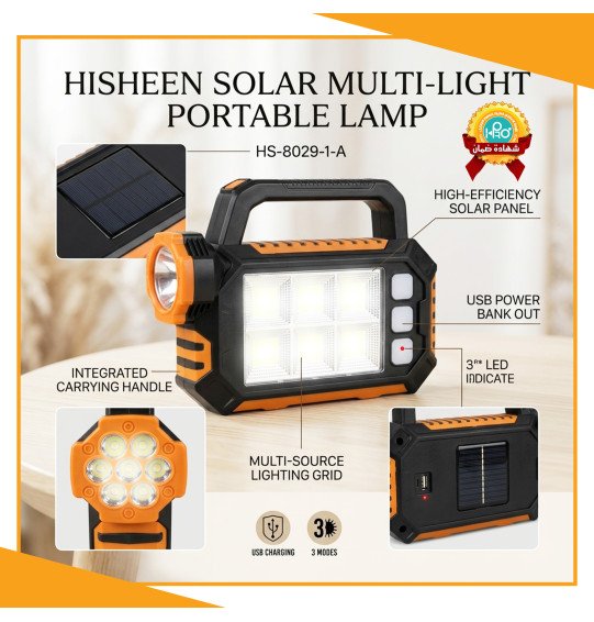 كشاف هاند HS-8029-1-B