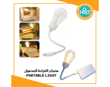 لمبة طوارئ USB + وناسة اضائة ورم RD NO 2402-1