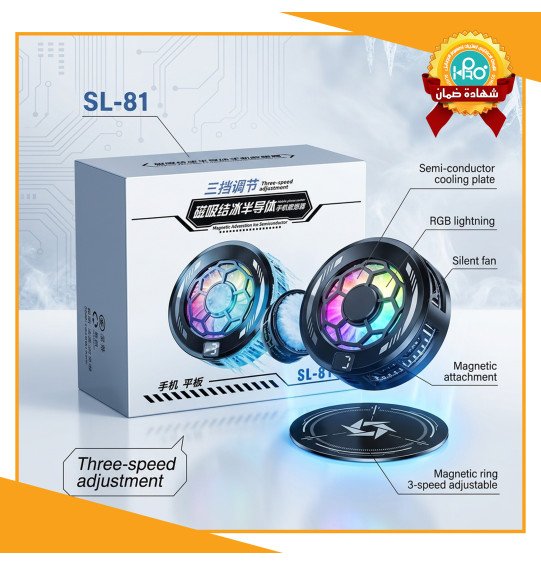 مروحة تبريد موبايل اصلية شركة SL-81