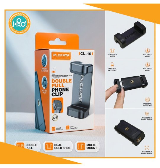 قطعة حامل موبايل اصلية شركة PLOKAMA CL-10