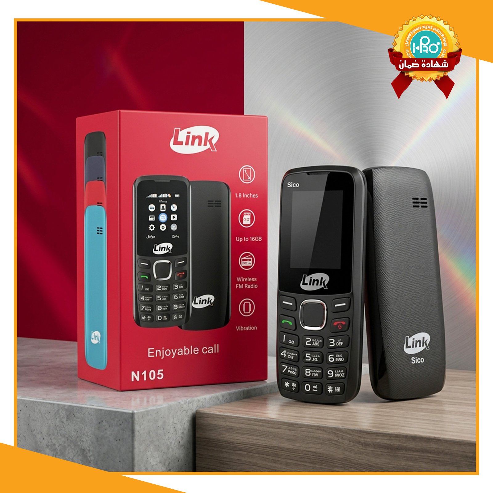 موبايل LINK N105 ضمان محلى خالص ضريبة
