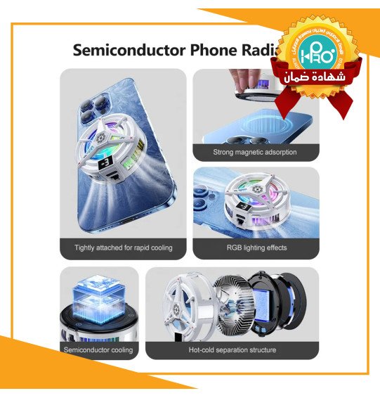 مروحة تبريد موبايل TL07 