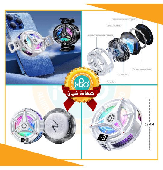 مروحة تبريد موبايل TL07 