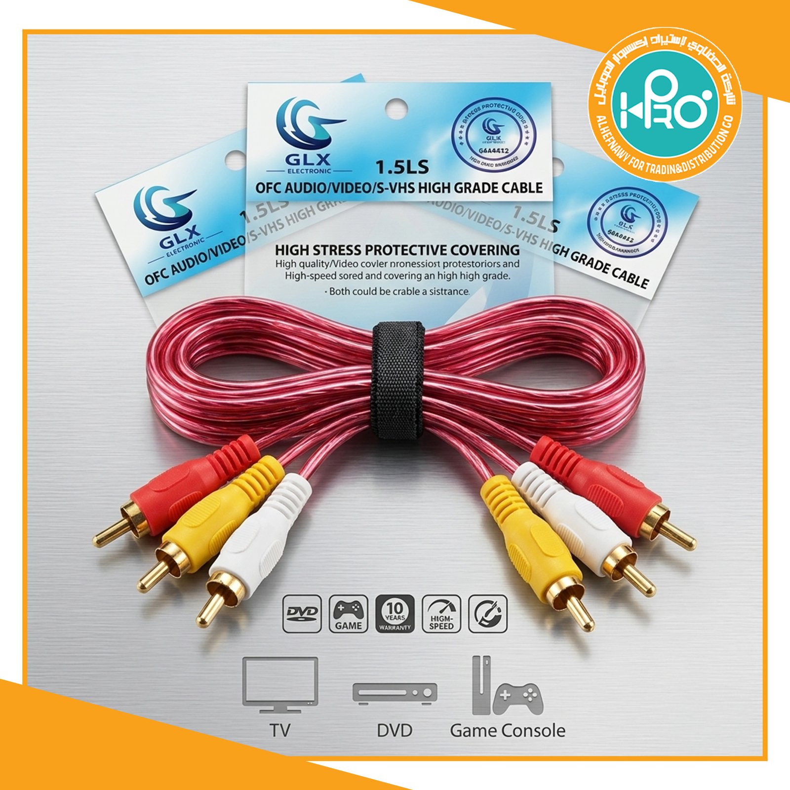 وصلة 3*3 AUDIO/VIDEO - GLX