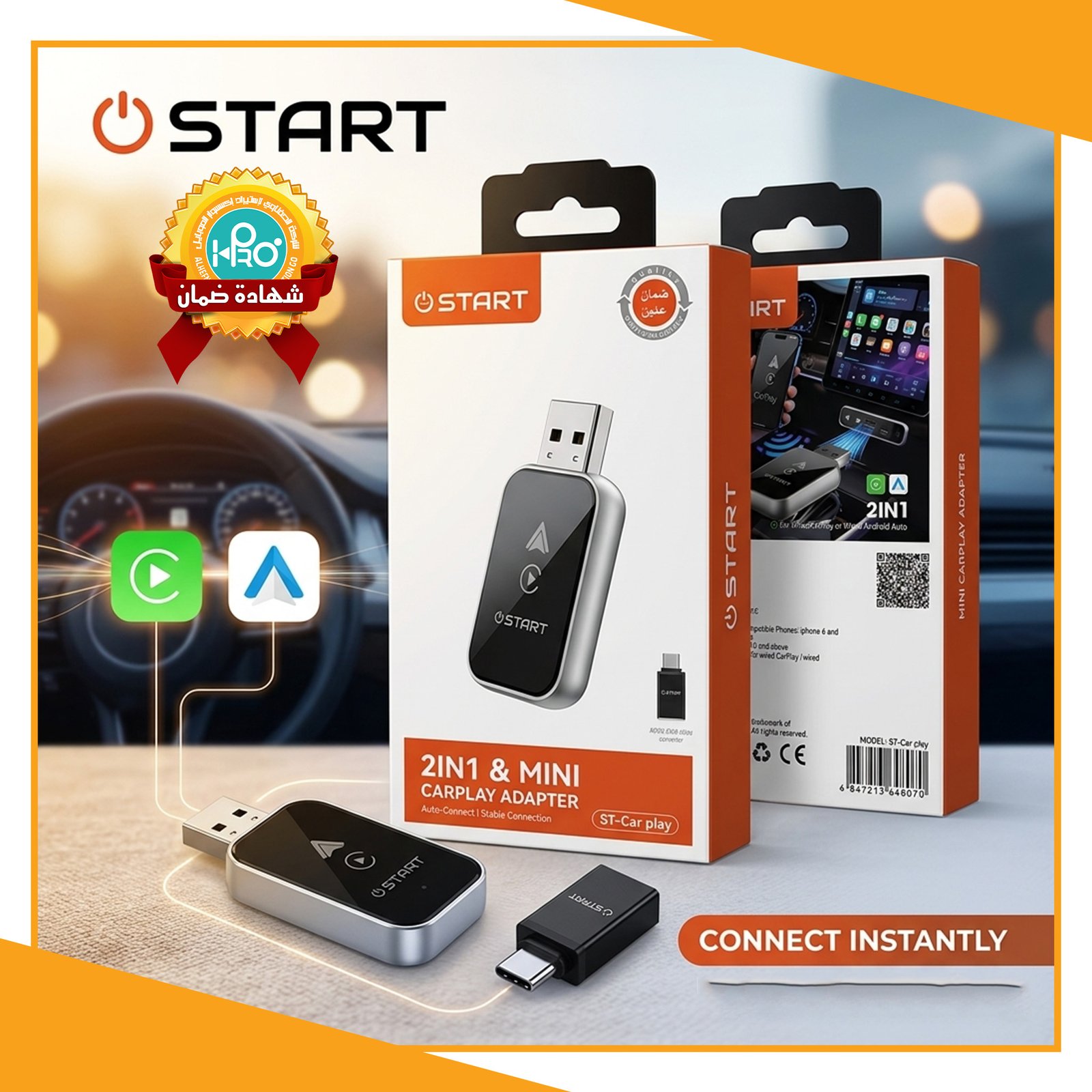 قطعة وايرلس CAR PLAY اصلية شركة START