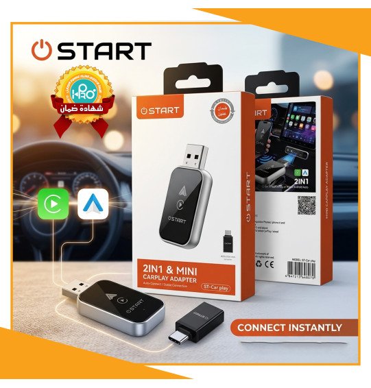 قطعة وايرلس CAR PLAY اصلية شركة START