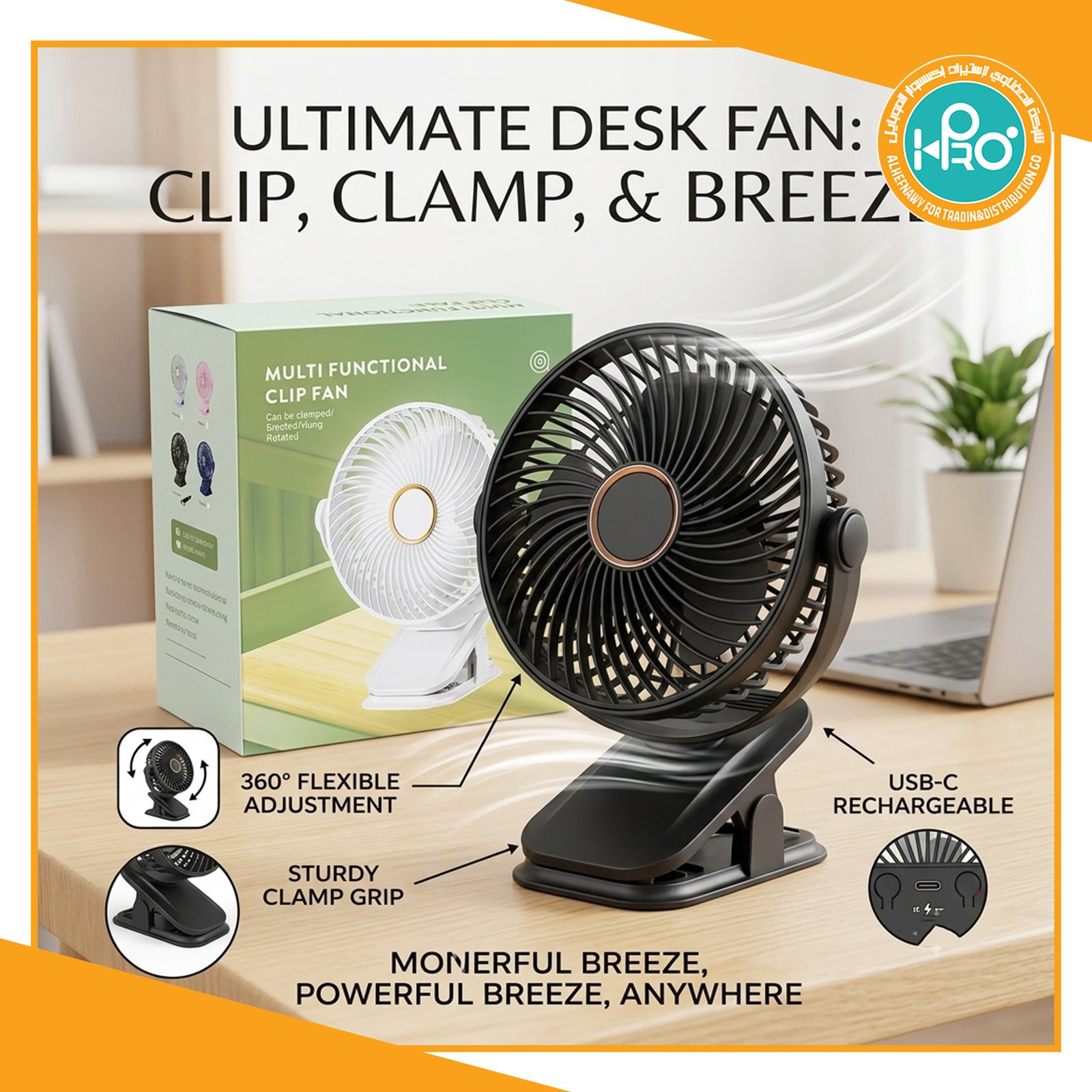 مروحة كبيرة مشبك باكيت اخضر CLIP FAN