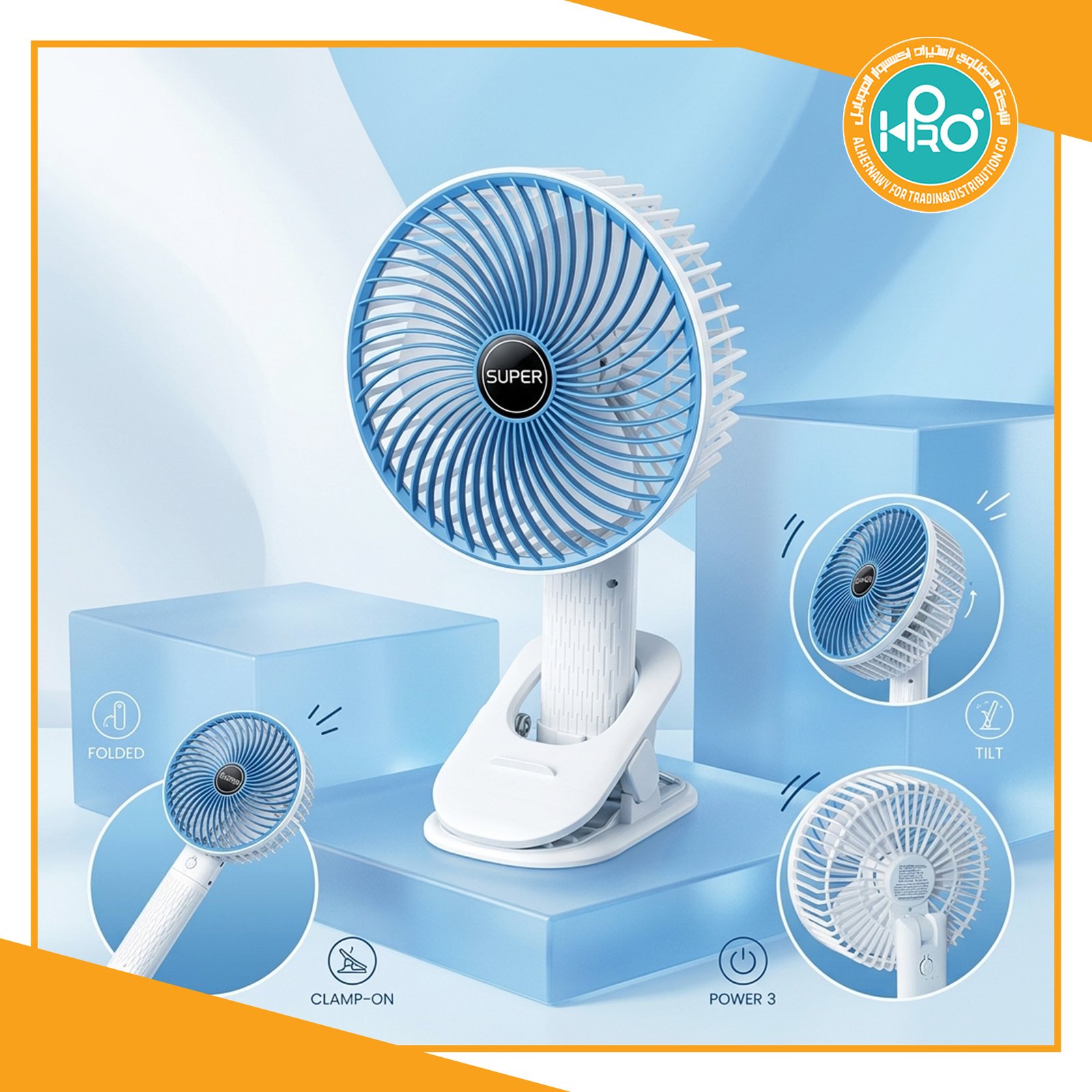مروحة كبيرة مشبك + استاند باكيت ازرق DESKTOP FAN