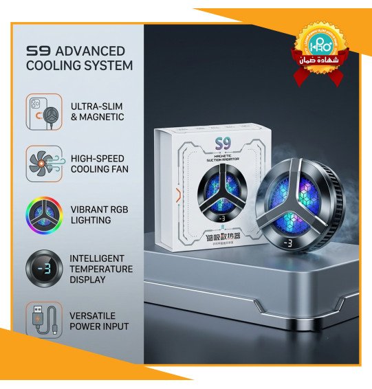 مروحة تبريد موبايل اصلية شركة S9