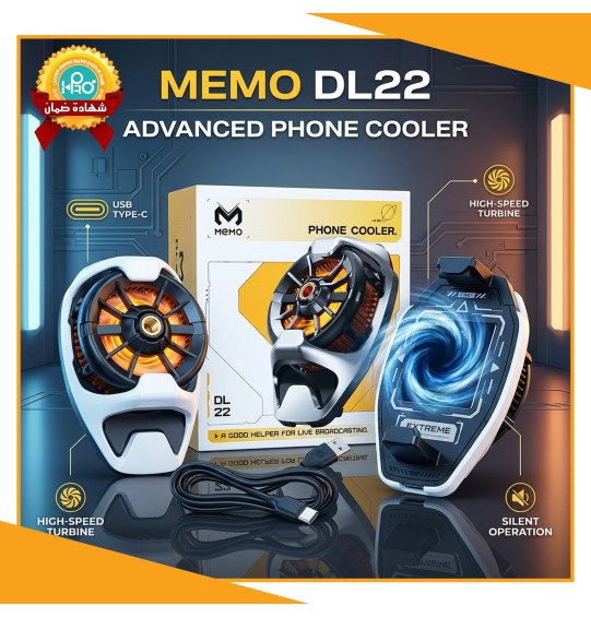 مروحة تبريد موبايل اصلية شركة MEMO DL22 