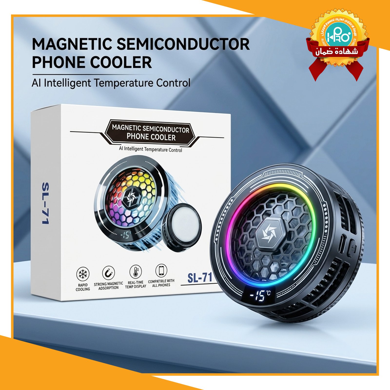 مروحة تبريد موبايل اصلية شركة SL-71