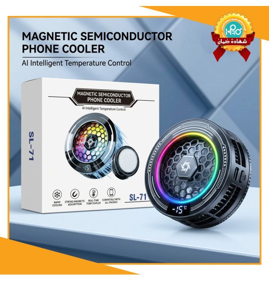 مروحة تبريد موبايل اصلية شركة SL-71