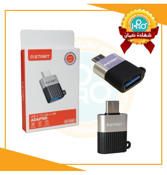 OTG تايب سى اصلى شركة START ST-033C