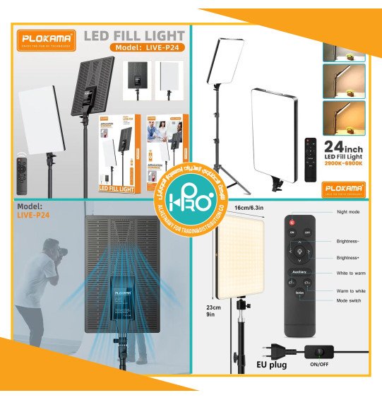رينج لايت احترافى اضائة سوفت برموت اصلى شركة PLOKAMA MODEL : LIVE-P24