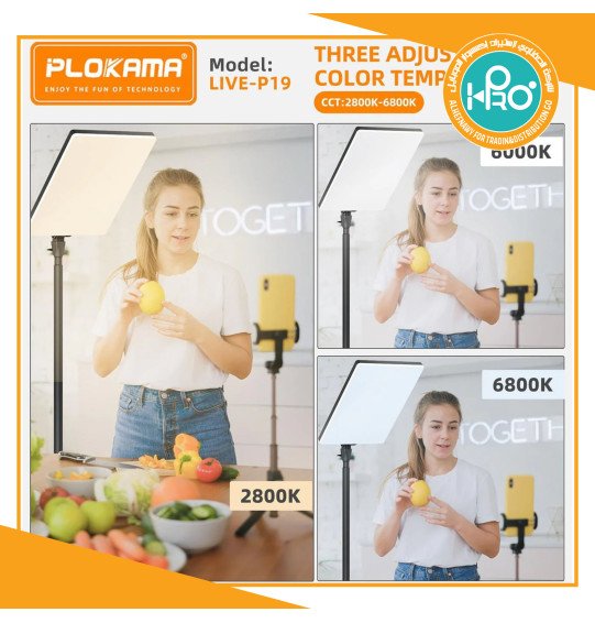 رينج لايت احترافى اضائة سوفت برموت اصلى شركة PLOKAMA MODEL : LIVE-P19