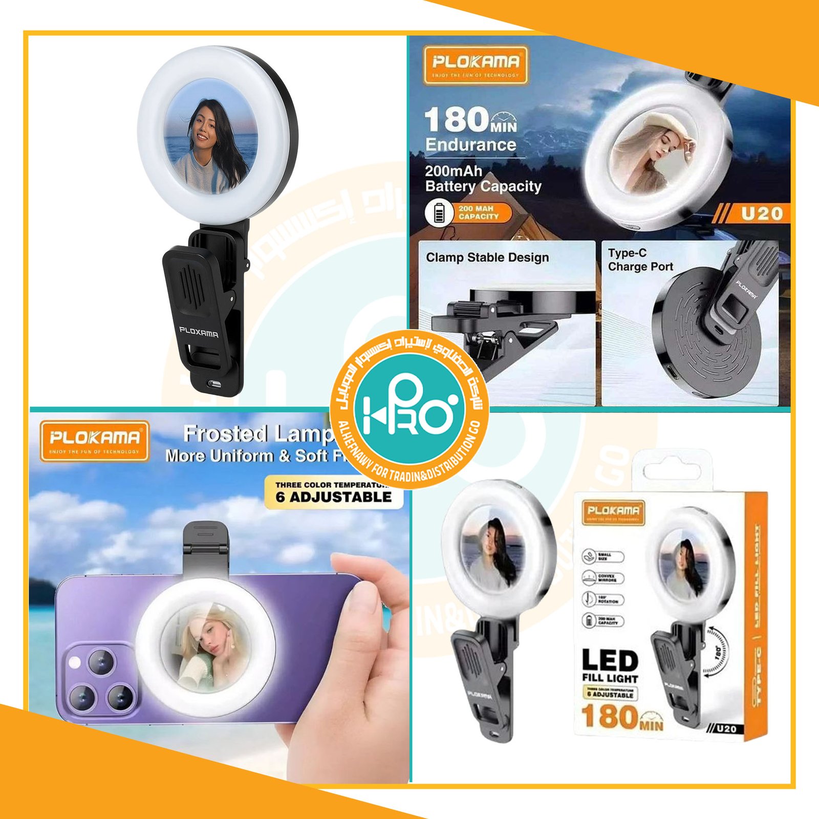 رينج سيلفى مراية اصلى شركة PLOKAMA U20 