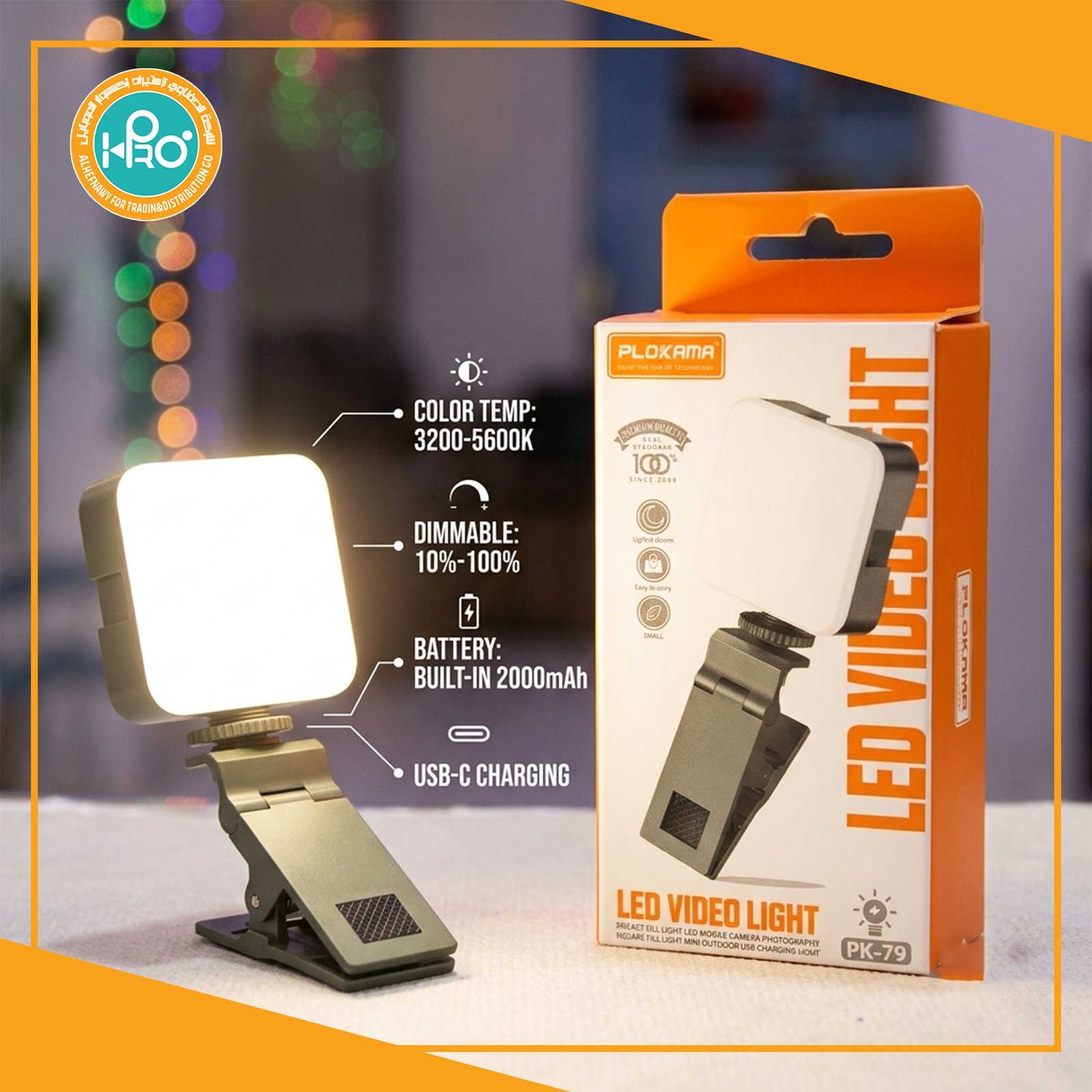 رينج موبايل مشبك اصلى شركة PLOKAMA PK-79