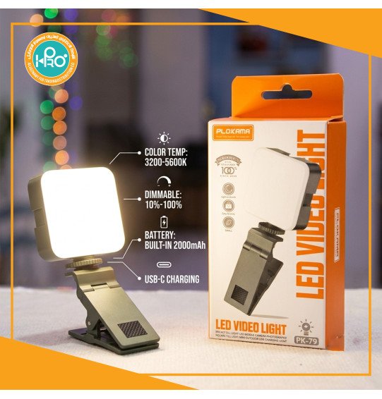 رينج موبايل مشبك اصلى شركة PLOKAMA PK-79